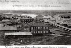 Усть-Сысольск, 1900 г. Трехсвятительская улица, ныне Коммунистическая