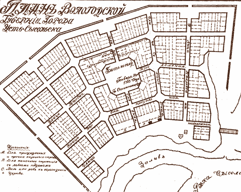 Генеральный план Усть-Сысольска 1783 года