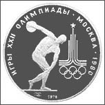 Платиновая монета 150 рублей Олимпиада 80 - Дискбол Платиновая монета 150 рублей Олимпиада 80 - Дискбол