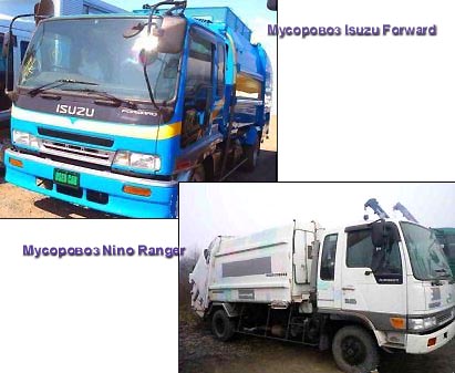      Hino Ranger, Isuzu Forward