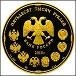 Видео. 5 кг золотая монета 150 летие Банка России